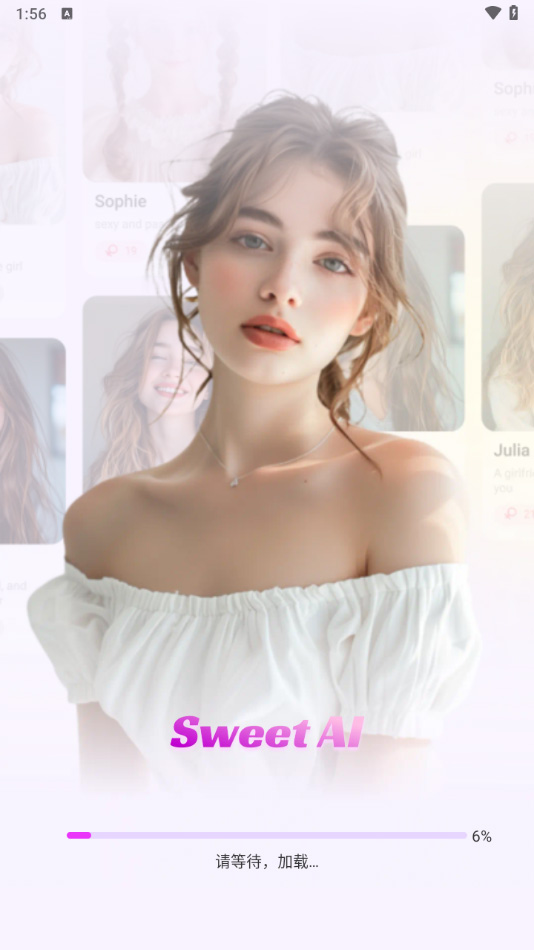 Sweete AI 产品展示01