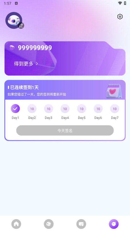 Sweete AI 产品展示04